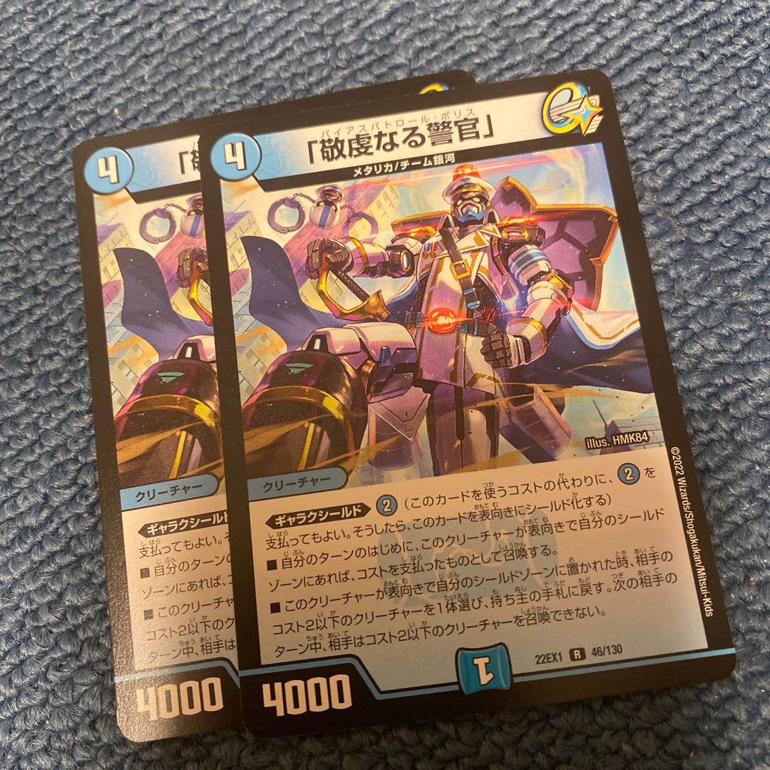 With an extra copy of "Pious Policeman" R