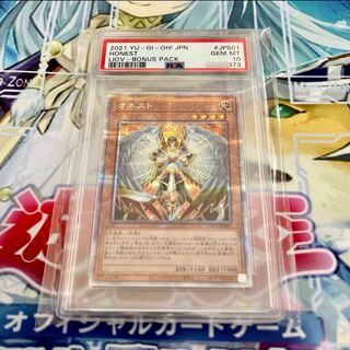 Honest Prismatic Secret Rare JPS01 PSA10