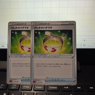 げんきのハチマキ TD 019/024