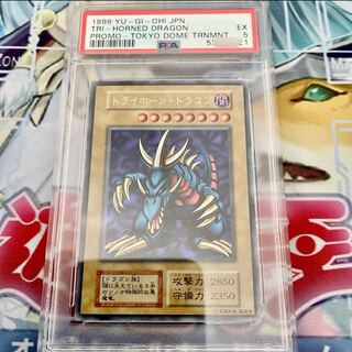 Tri-Horned Dragon Tokyo Dome PSA 5