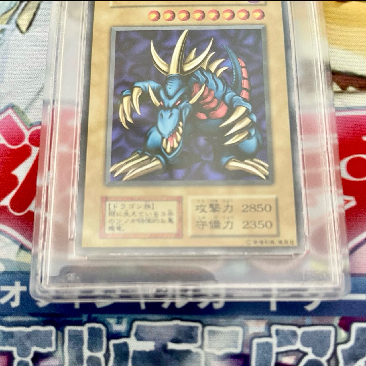 Tri-Horned Dragon Tokyo Dome PSA 5