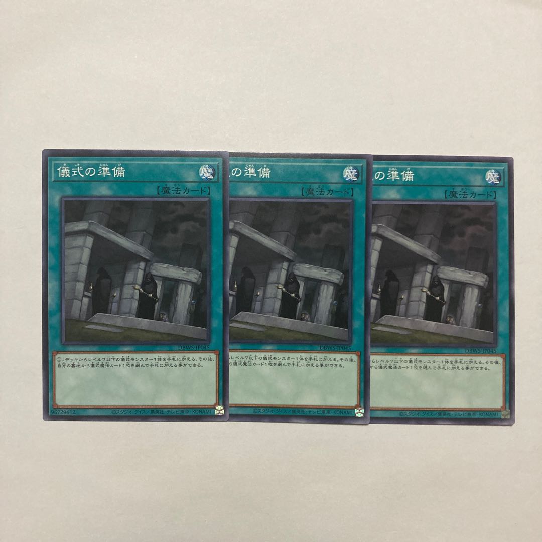 Preparation of Rites Normal JP055