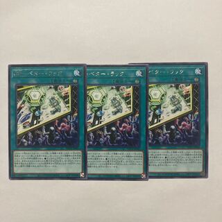 GP-Better Rack, rare WPP4-JP040