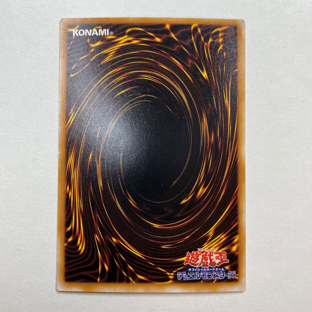 The Fiend Megacyber Ultra Rare