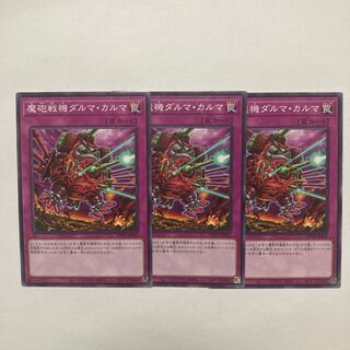 魔砲戦機ダルマ・カルマ ノーマル WPP4-JP061