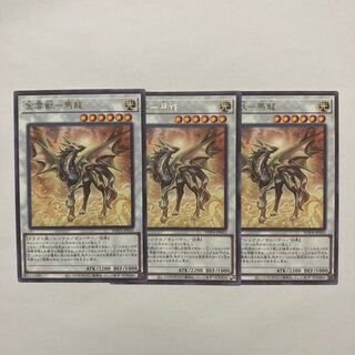 Golden Cloud Beast - Ma Long, rare WPP4-JP052