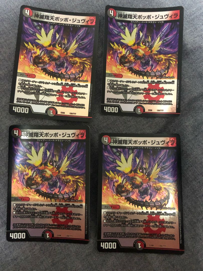 Shenzetsu Xiangtian Pidgey Juvila 120/?????