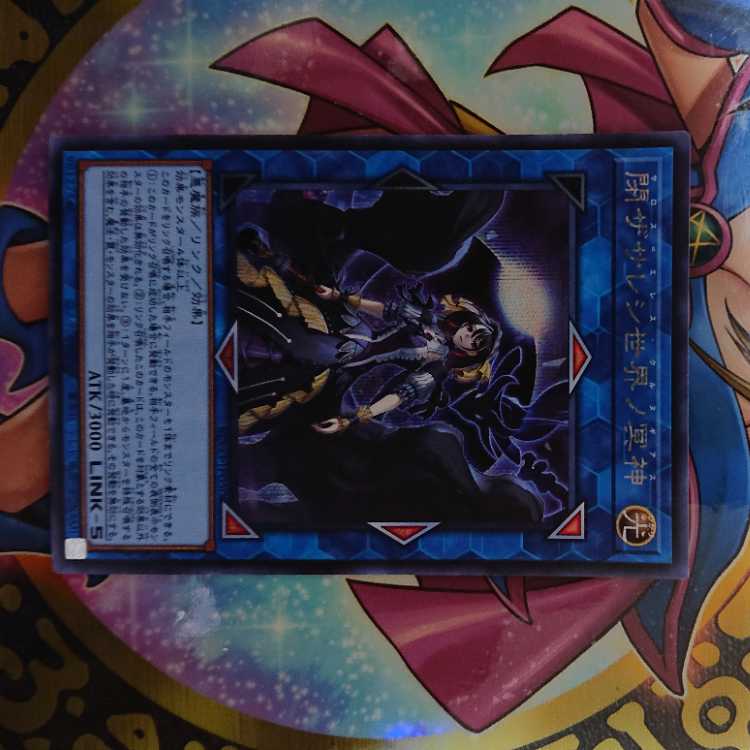 Underworld Goddess of the Closed World Secret Rare JPS04