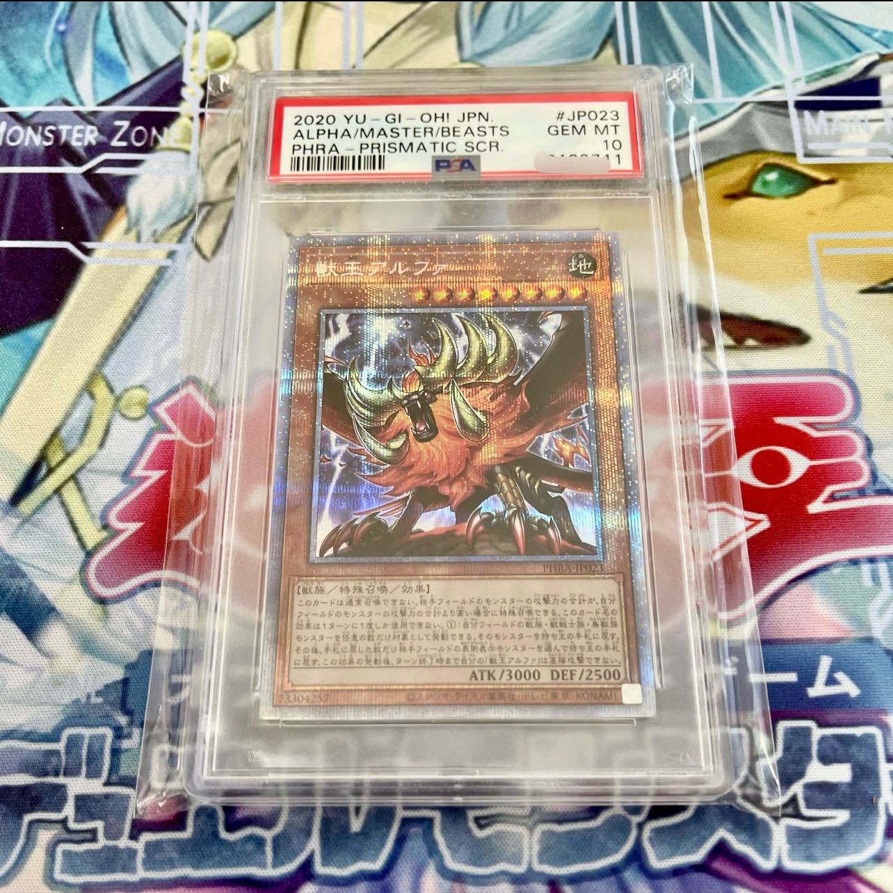 Alpha, the Master of Beasts Prismatic Secret Rare PSA10