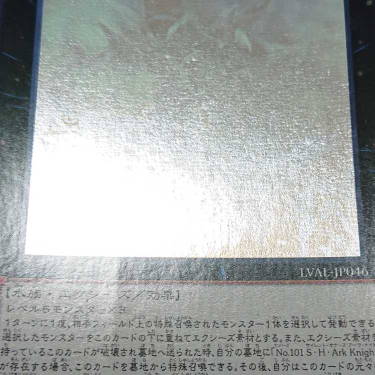 Number C101: Silent Honor DARK holographic rare JP046 1枚