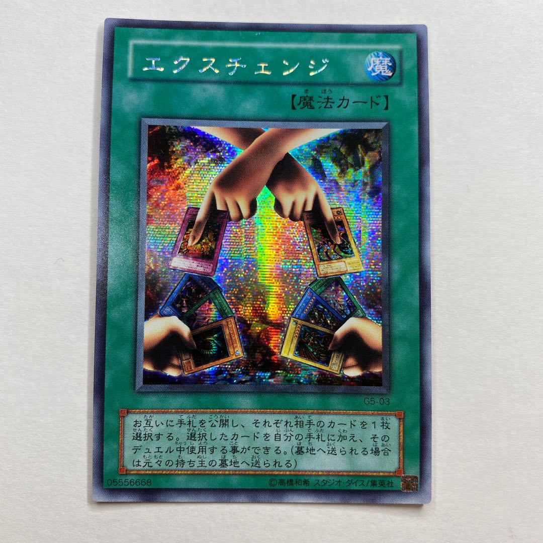 Solar Recharge Ultra Rare JPL22