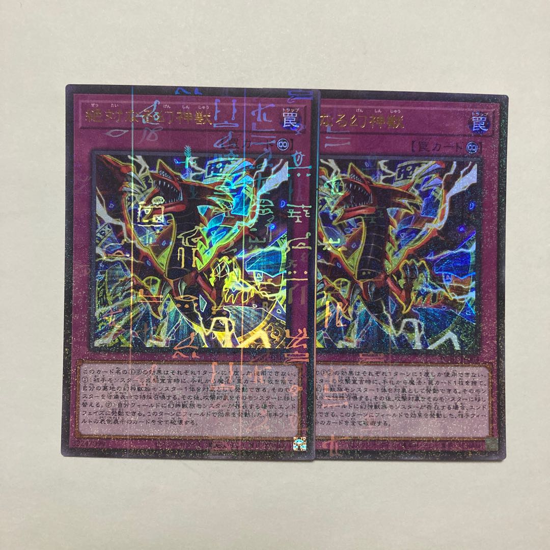 Ultimate Divine-Beast Millennium Ultra Rare JP004
