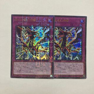 Ultimate Divine-Beast Millennium Ultra Rare JP004
