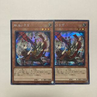 幽鬼うさぎ(海外版イラスト) シークレットレア JP007