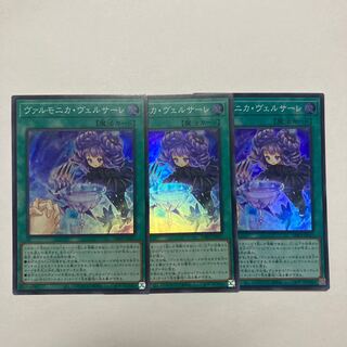 Varmonica Versale Super Rare JP037