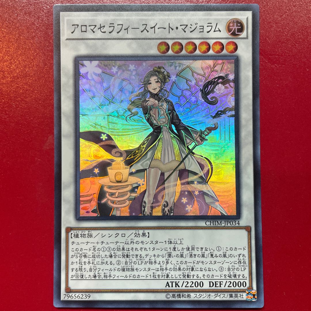 アロマセラフィ-スイート・マジョラム スーパーレア JP034