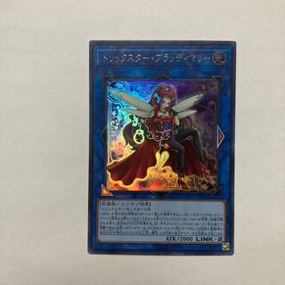 Trickstar Crimson Heart Ultra Rare JP003