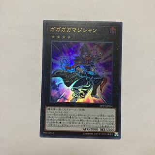ガガガガマジシャン ウルトラレア JP034