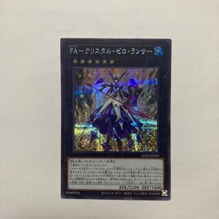 FA-Q Squirrel Tal Zero Lancer Secret Rare JP043