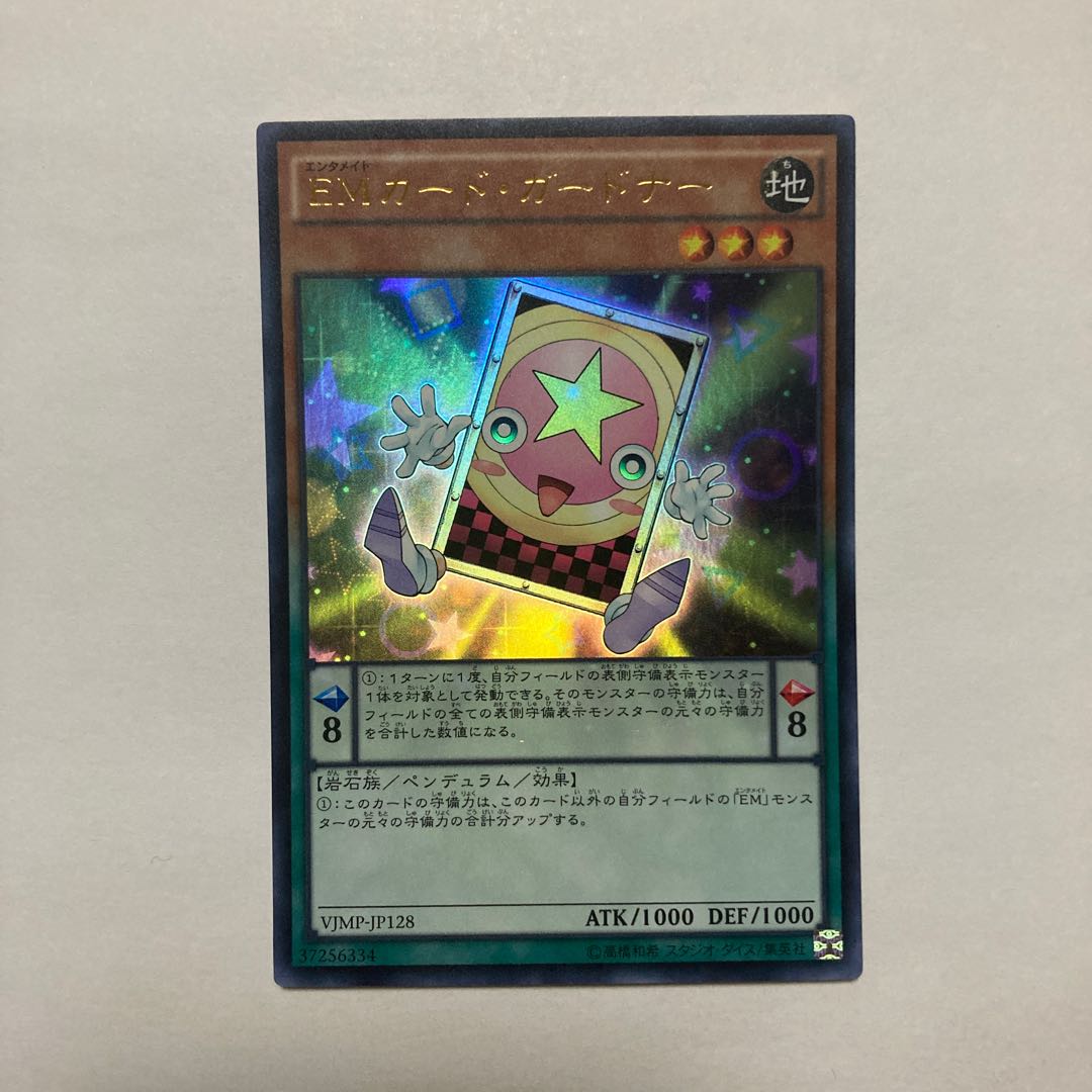 Performapal Card Gardna Ultra Rare JP128