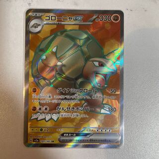 Pokemon card Golemex sr