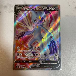 かがやくヒスイオオニューラ　1枚　300円 かがやくヒスイオオニューラ【K】{046/071}