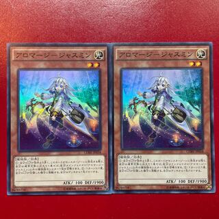 Aromage - Jasmine Super Rare JP034