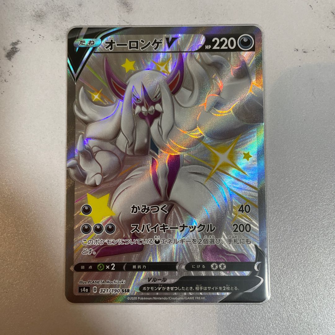 ポケモンカード オーロンゲv ssr