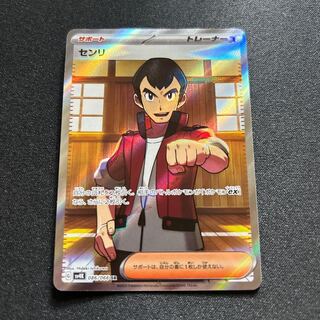 Senri(SR){support}〈086/066〉[SV4K].