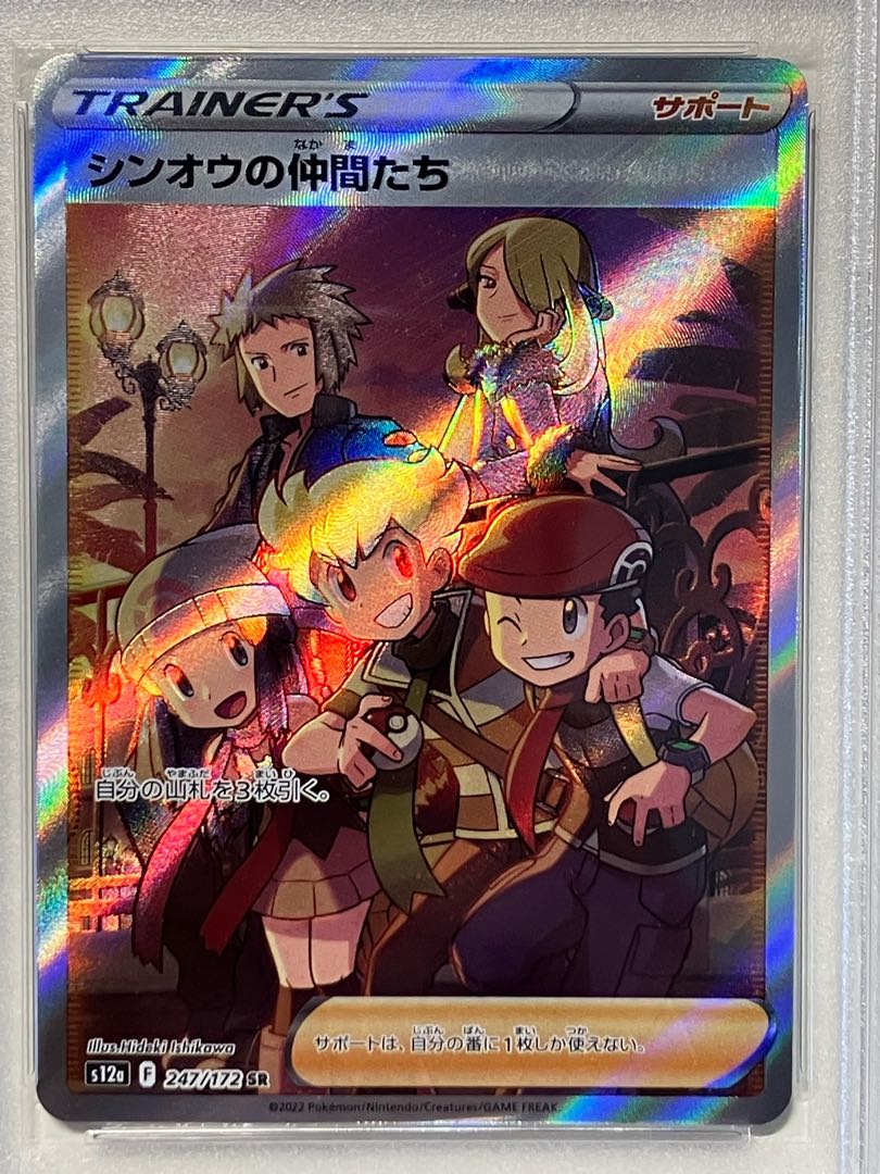 Shin-Oh's Companions SR 247/172 PSA appraised PSA10