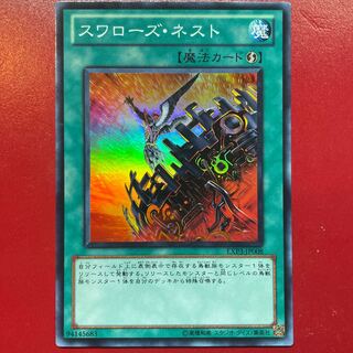 Vl Swallow's Nest Super Rare JP008