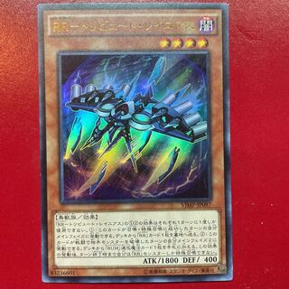 Vo 1 RR-トリビュート・レイニアス ウルトラレア JP097