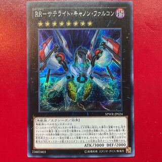 Vo 1 RR-サテライト・キャノン・ファルコン シークレットレア JP024