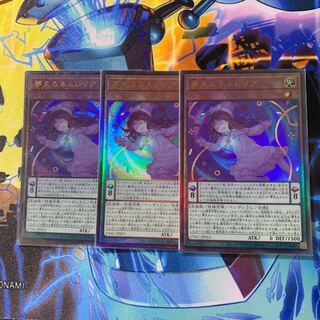 Dreaming Nemurelia Ultimate Rare JP015