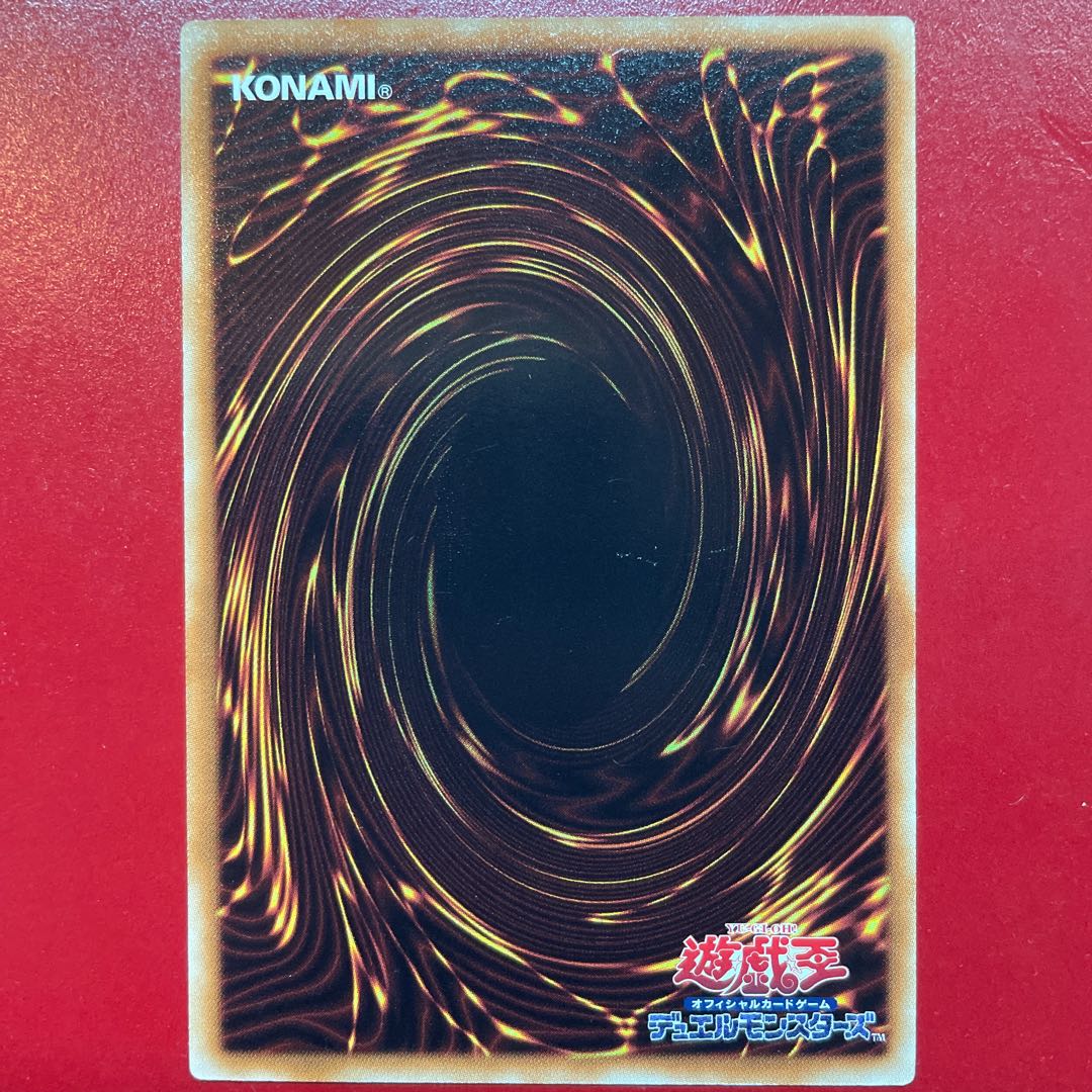 Yubel-Das Extremer Traurig Drachen Normal JP070 1枚