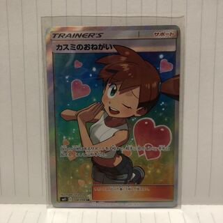 カスミのおねがい SR 1枚　マホ子