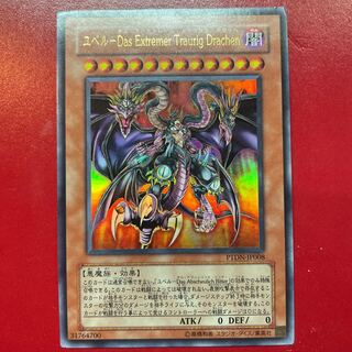 Yubel-Das Extremer Traurig Drachen Ultra Rare JP008