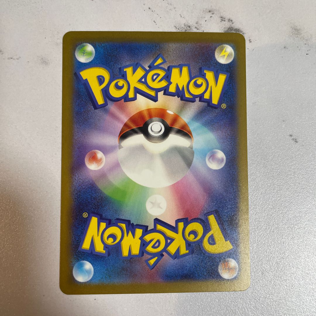 ポケモンカード モルペコ ar