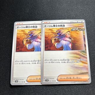 The Spirit of Dr. Olim(U){support}〈064/066〉[SV4K].