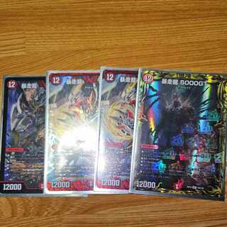 暴走龍 5000GT(20thレア仕様) VIC 19A/20