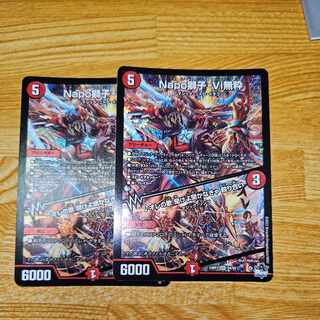 Napo獅子-Vi無粋｜オレの歌 聞けよ聞かなきゃ 殴り合い SR S4/S8