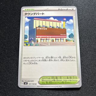 Town Department Store Nanjamormorminus