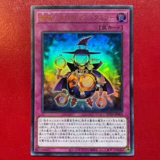 機械じかけのマジックミラー」の激安通販 | magi