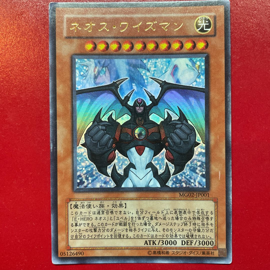 Neos Wiseman Ultra Rare JP001