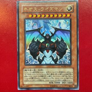 未開封‼️Ｅ・ＨＥＲＯ ゴッドネオス ネオス　ワイズマン ウルトラレア ネオス・ワイズマン ウルトラレア JP001の通販 KKまや