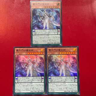 覇王門の魔術師 スーパーレア JP001