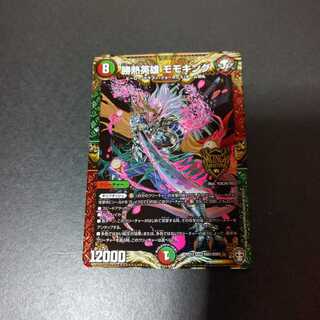 勝熱英雄モモキング 1枚