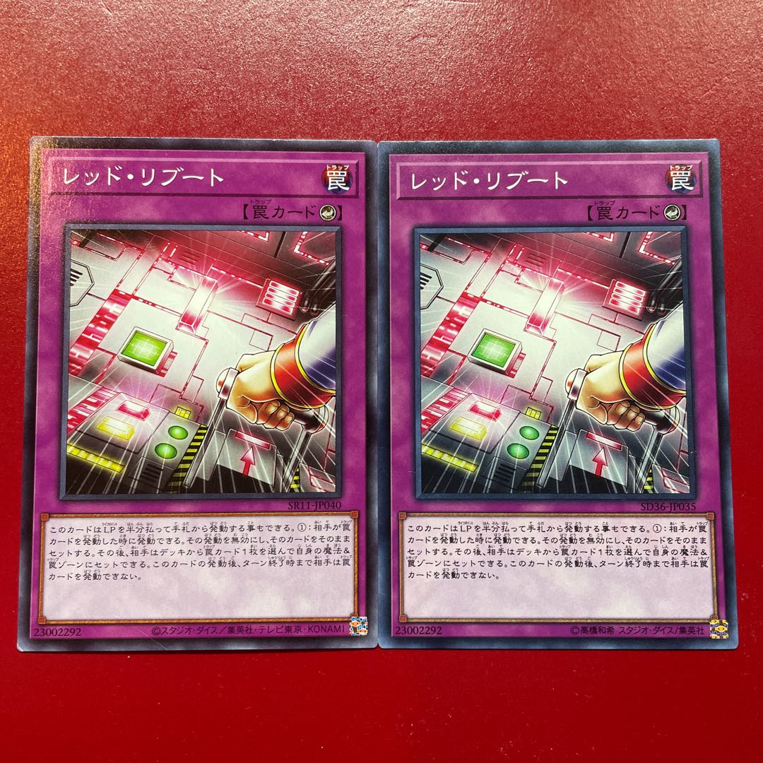 Yu-Gi-Oh! Red Reboot 2-card set 2枚