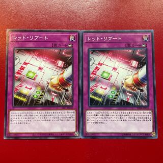Yu-Gi-Oh! Red Reboot 2-card set 2枚