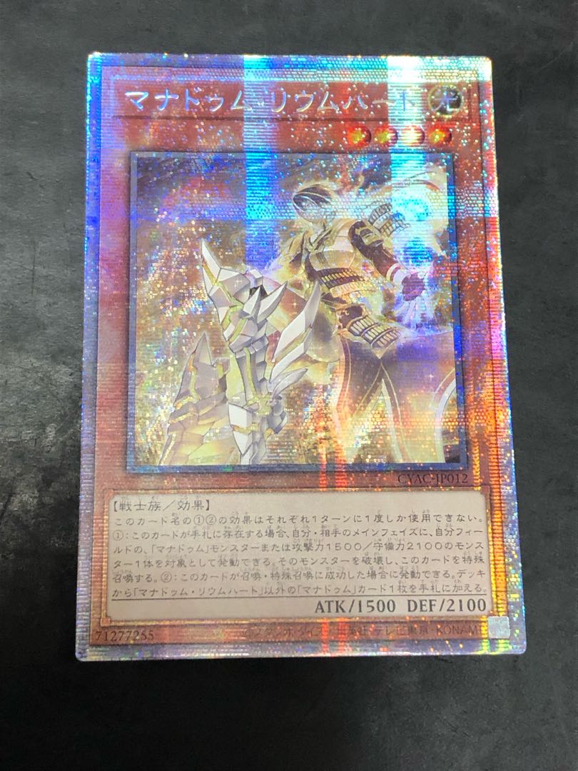 Yu-Gi-Oh! Manadum,リウム Heart, Prisma, Asia ver.